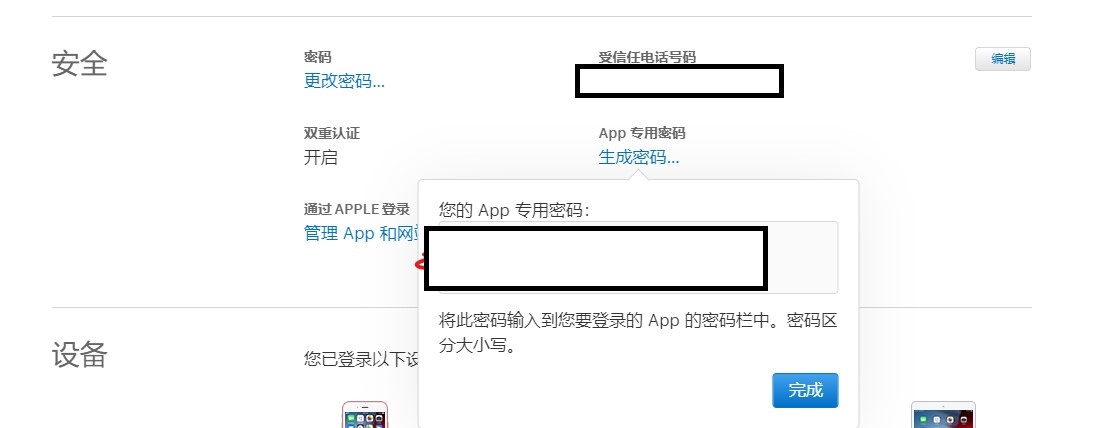 AppleID_APPPpwd