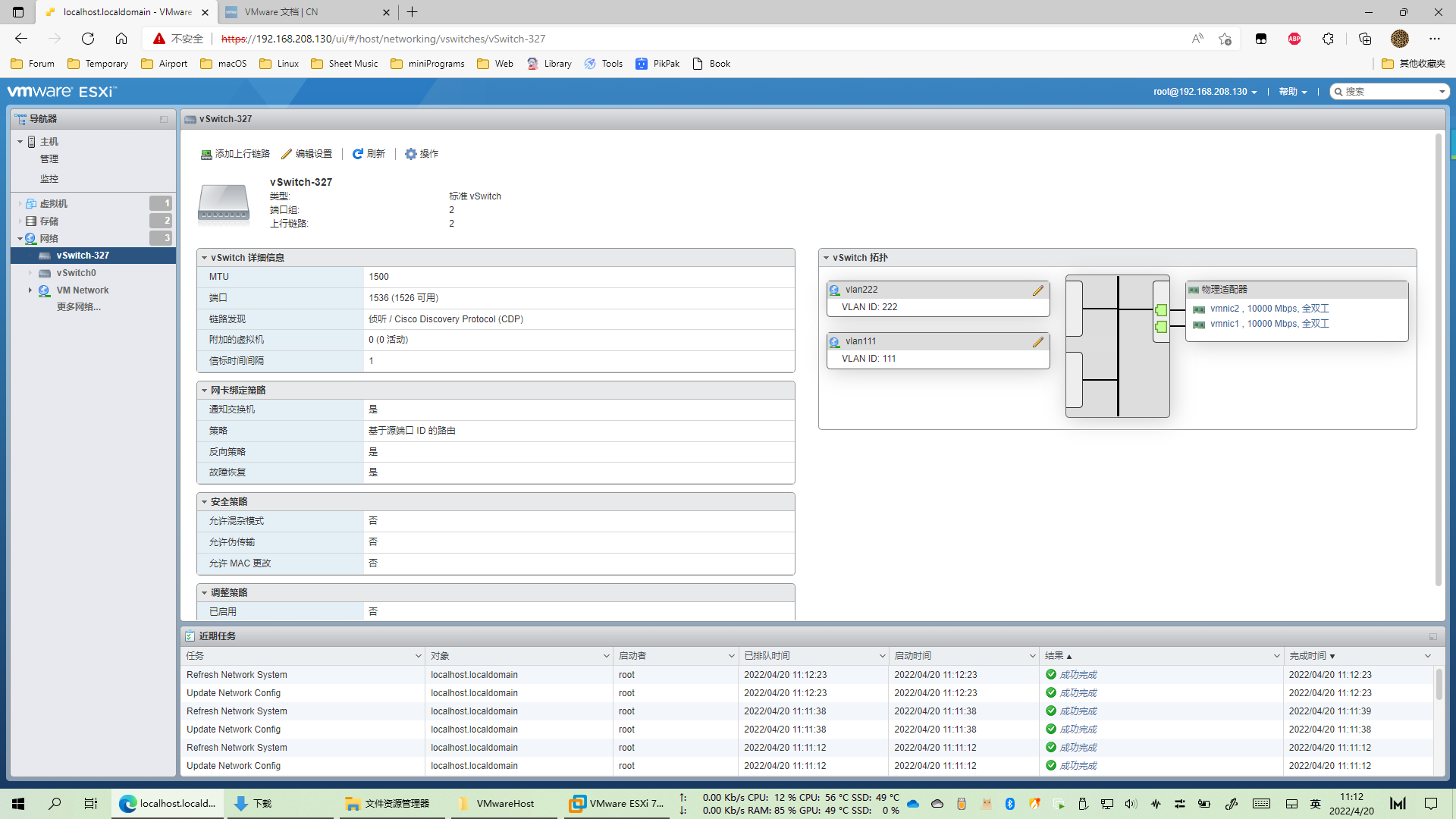 image-20220420111253797