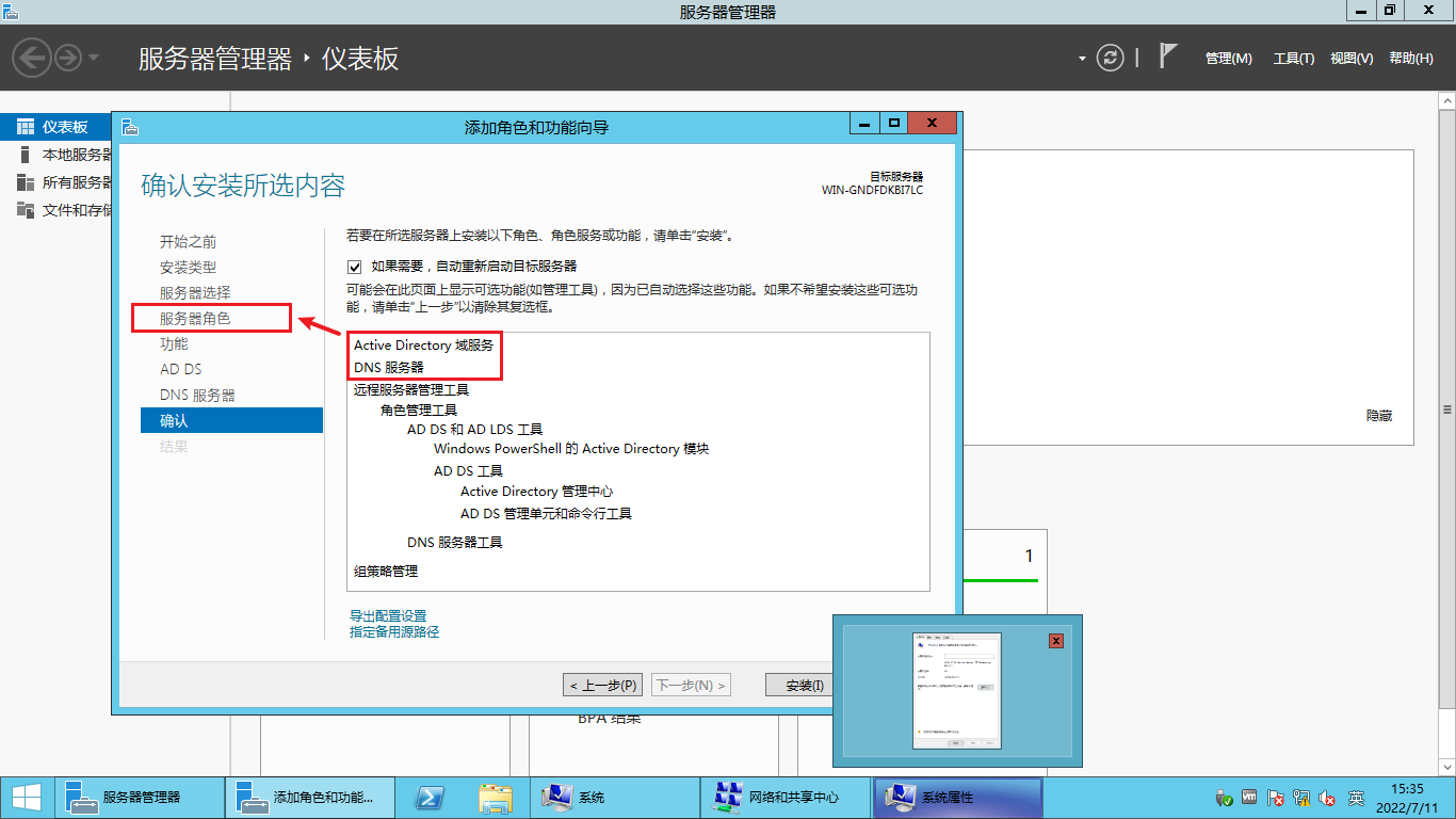 image-20220711153636108