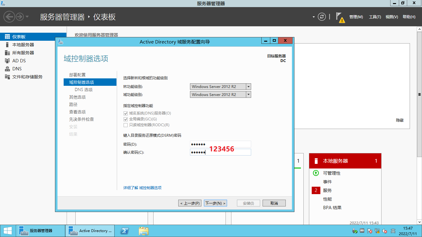 image-20220711154744021