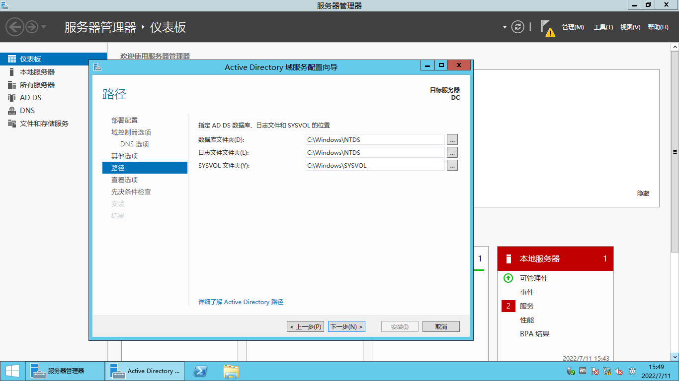 image-20220711154943103