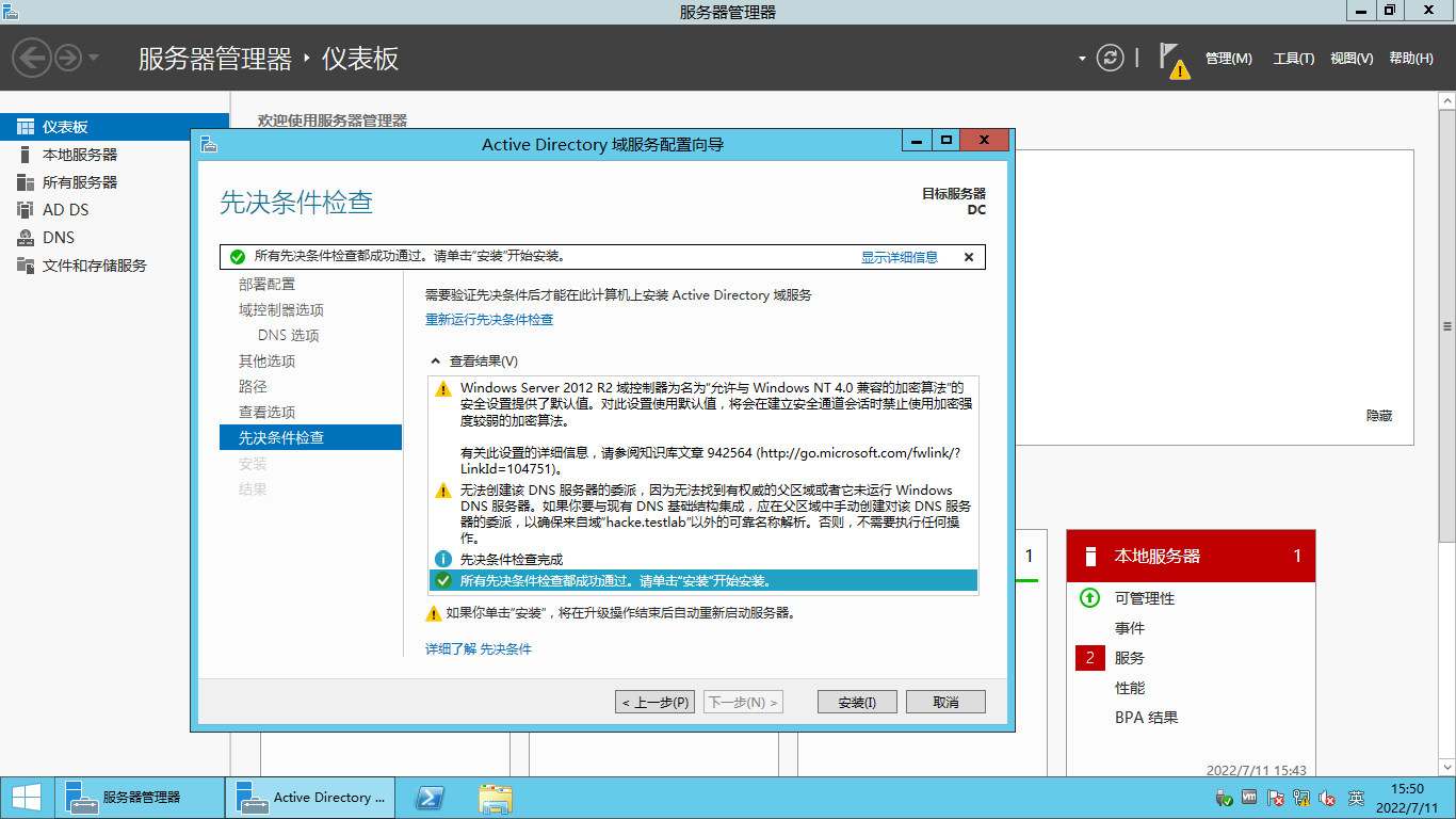 image-20220711155105687