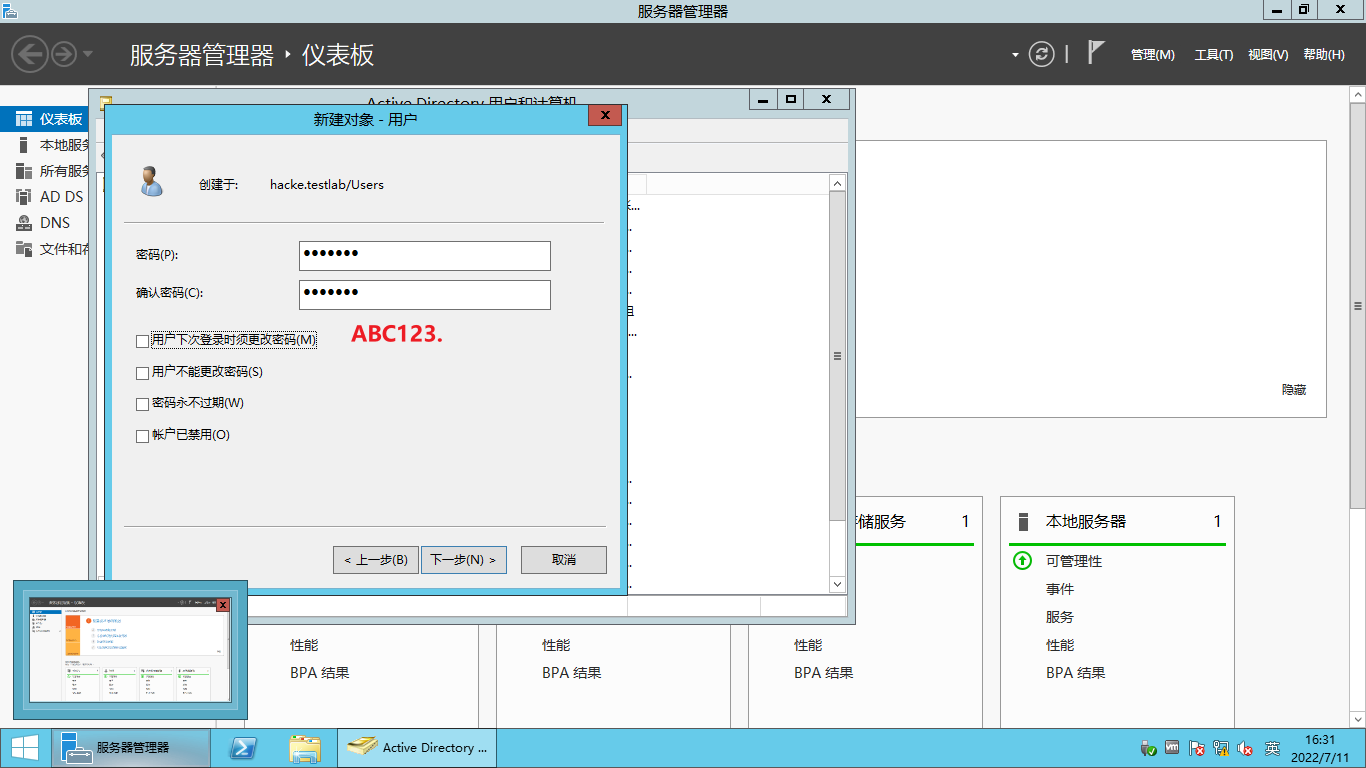 image-20220711163117542