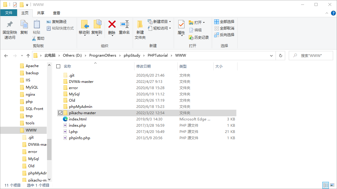 image-20220926171952966