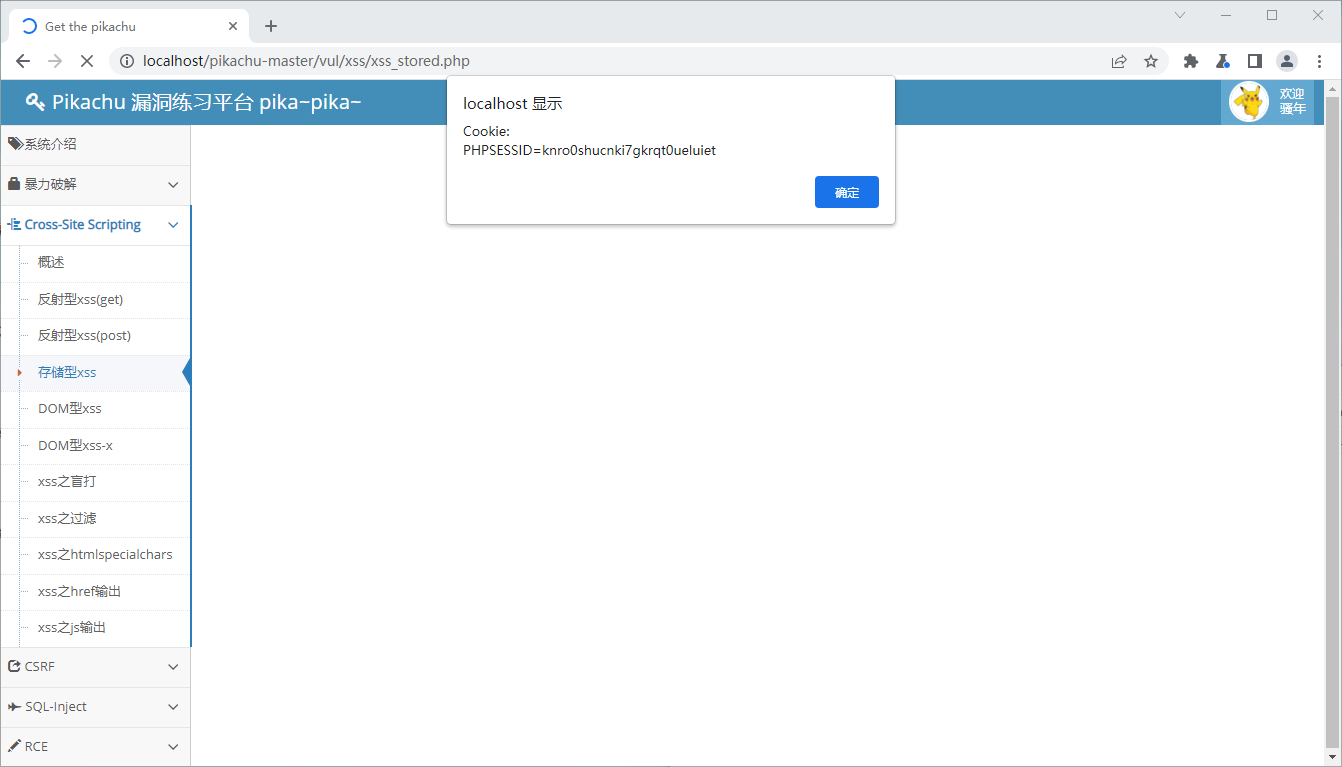 image-20220927171700417