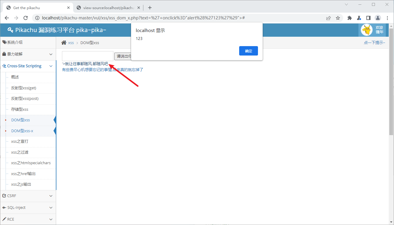 image-20220927184725453