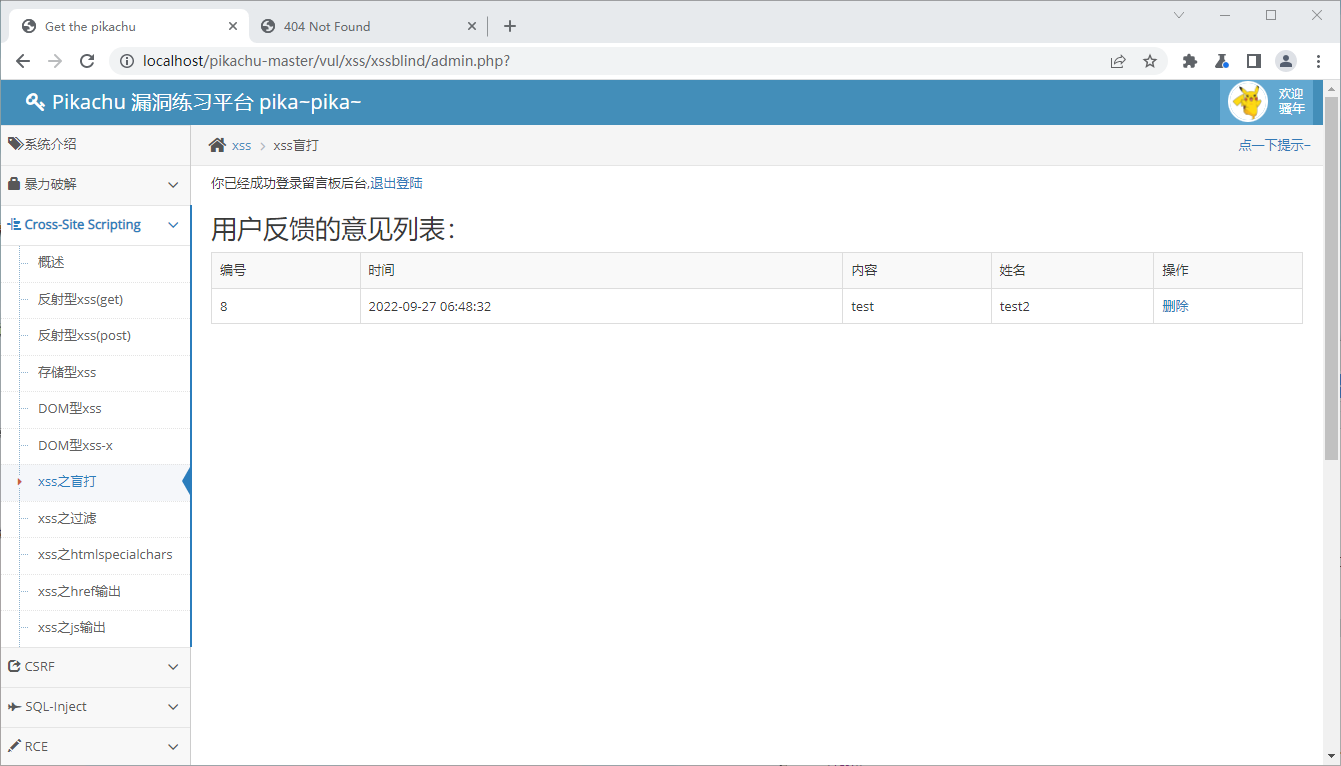 image-20220927185417986