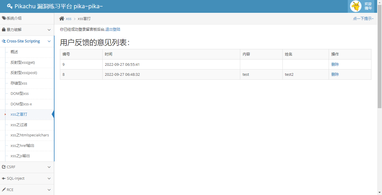 image-20220927185629341