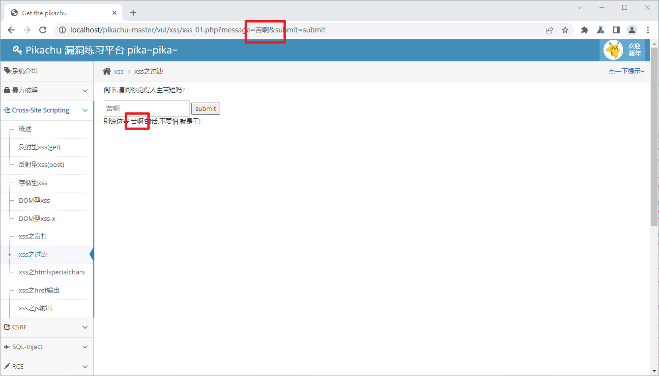 image-20220927185735383