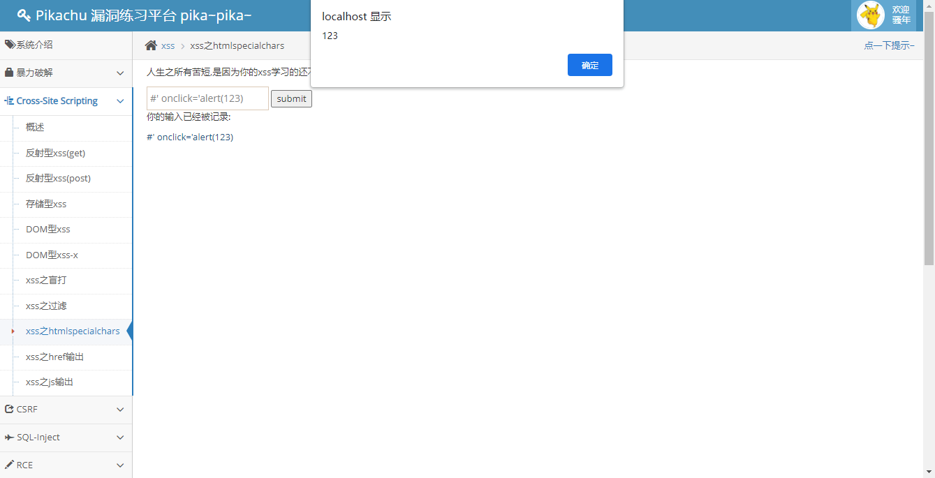 image-20220927192508213