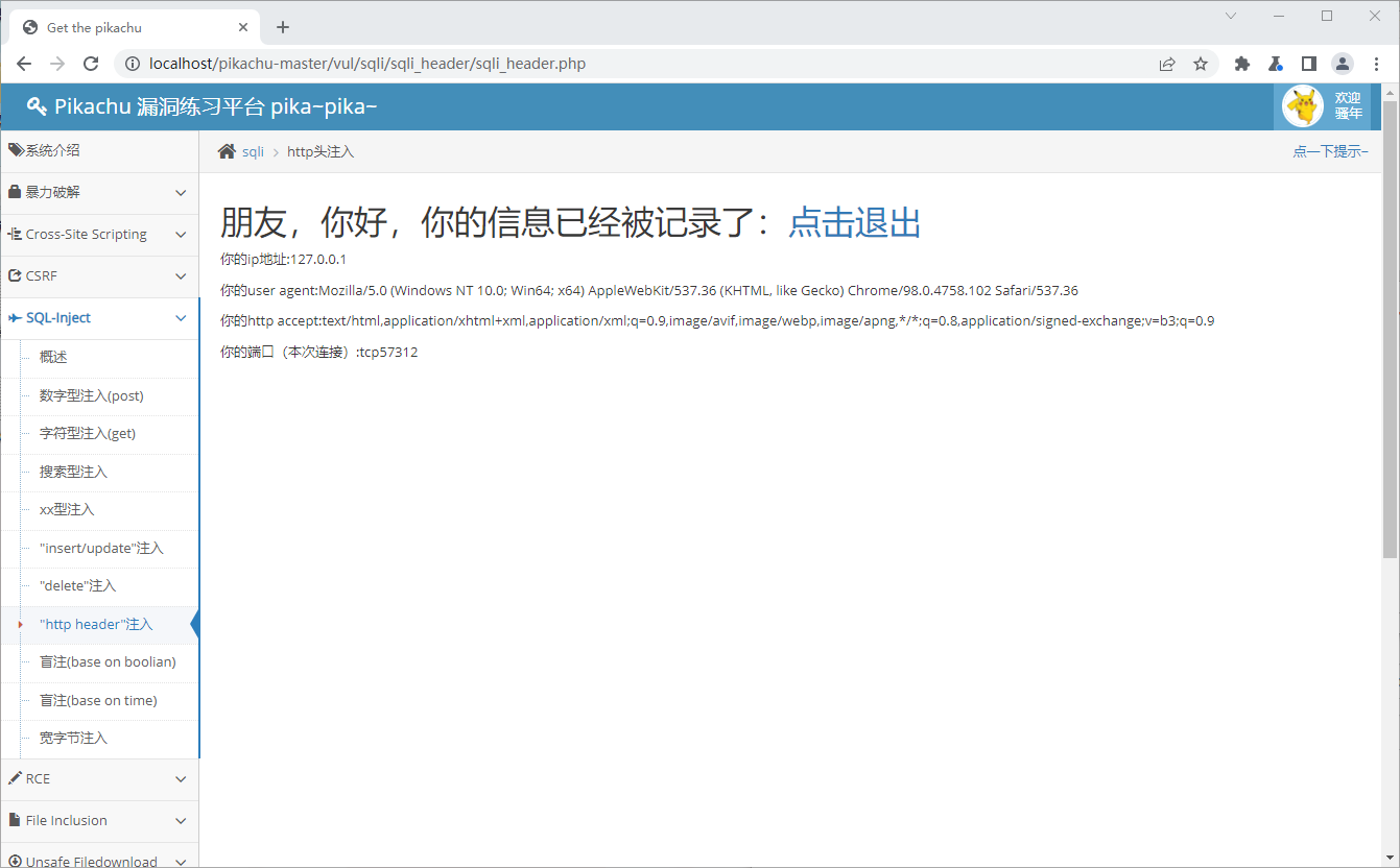 image-20220929193403953