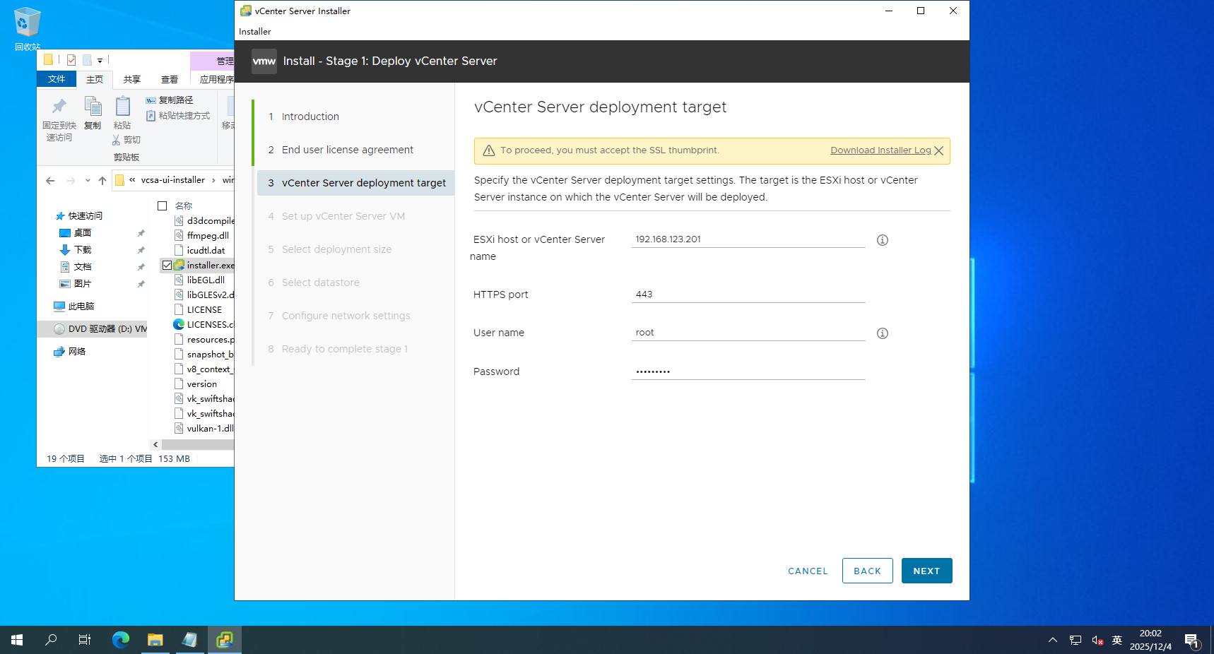 image-20251204200257670