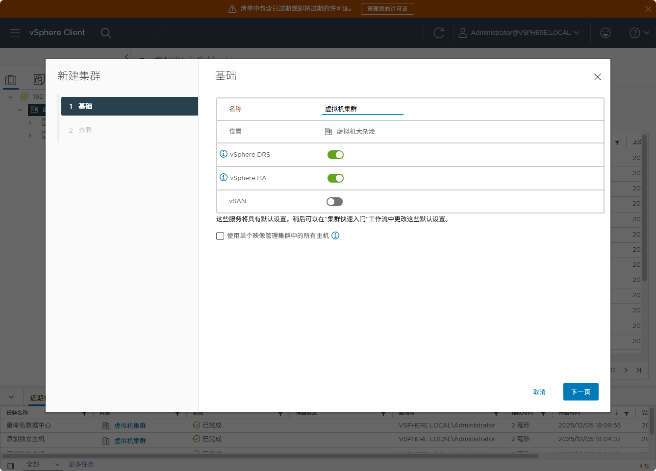 image-20251205181141531