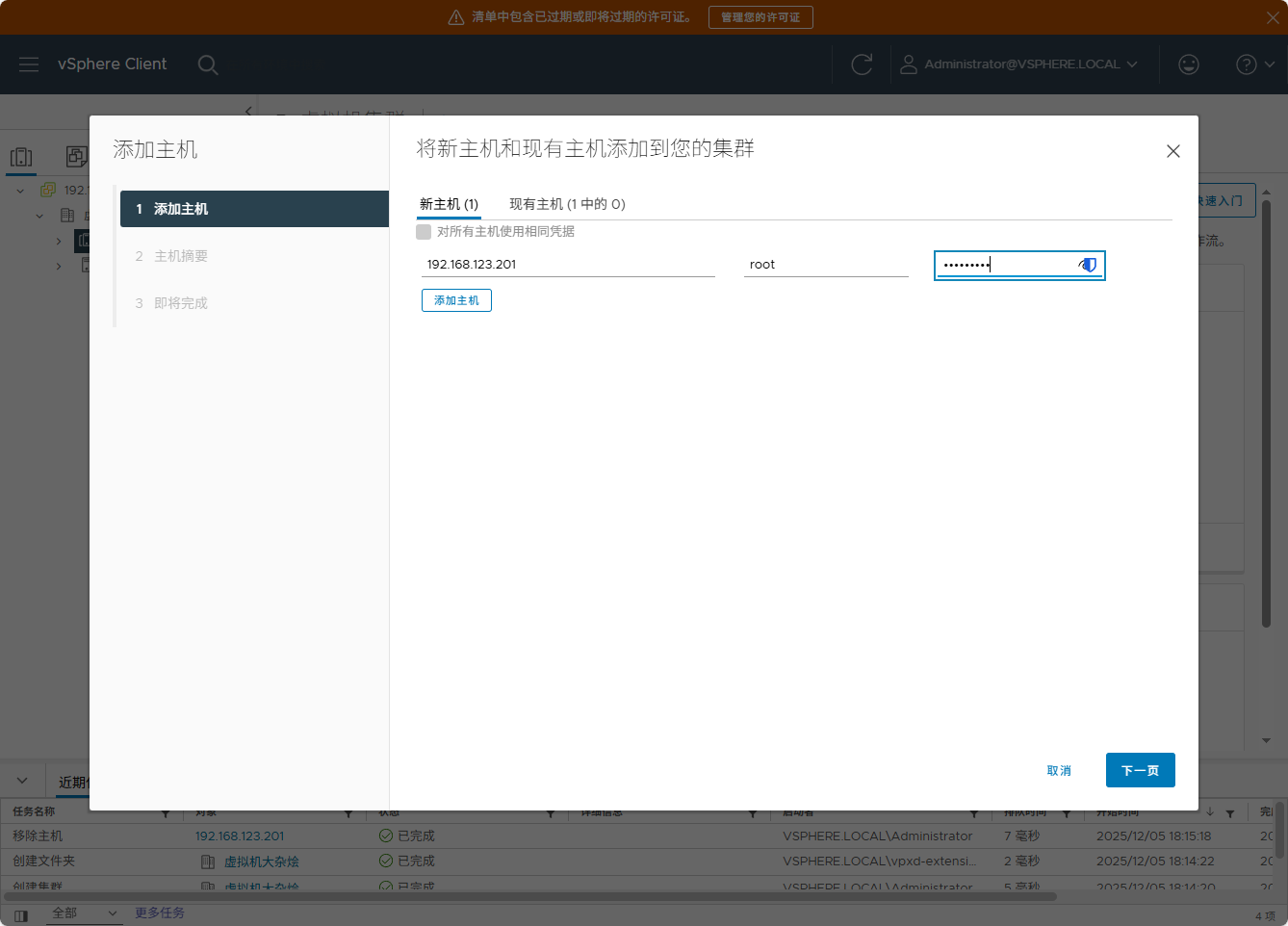 image-20251205181652720