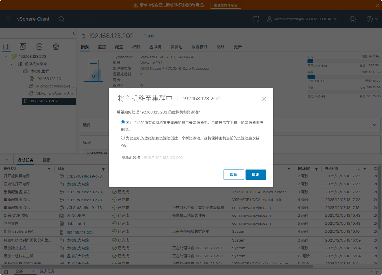 image-20251205181859431